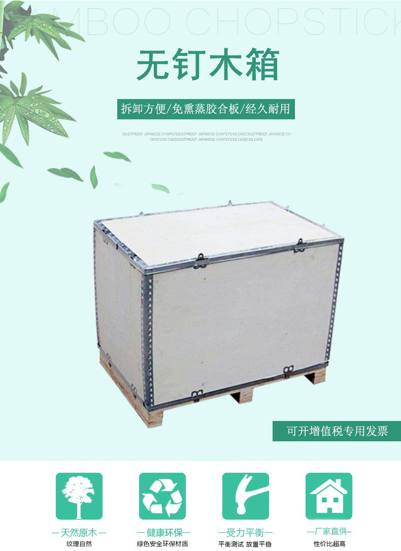 無(wú)錫無(wú)釘木箱廠家