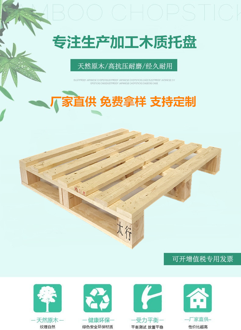 無錫實木托盤廠家 無錫實木托盤廠家