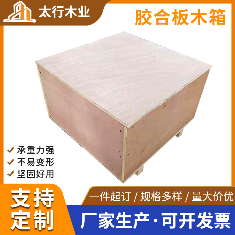 14年的行業(yè)沉淀，木托盤(pán)廠家分享選購(gòu)優(yōu)質(zhì)木箱和鋼邊箱的專(zhuān)業(yè)指南