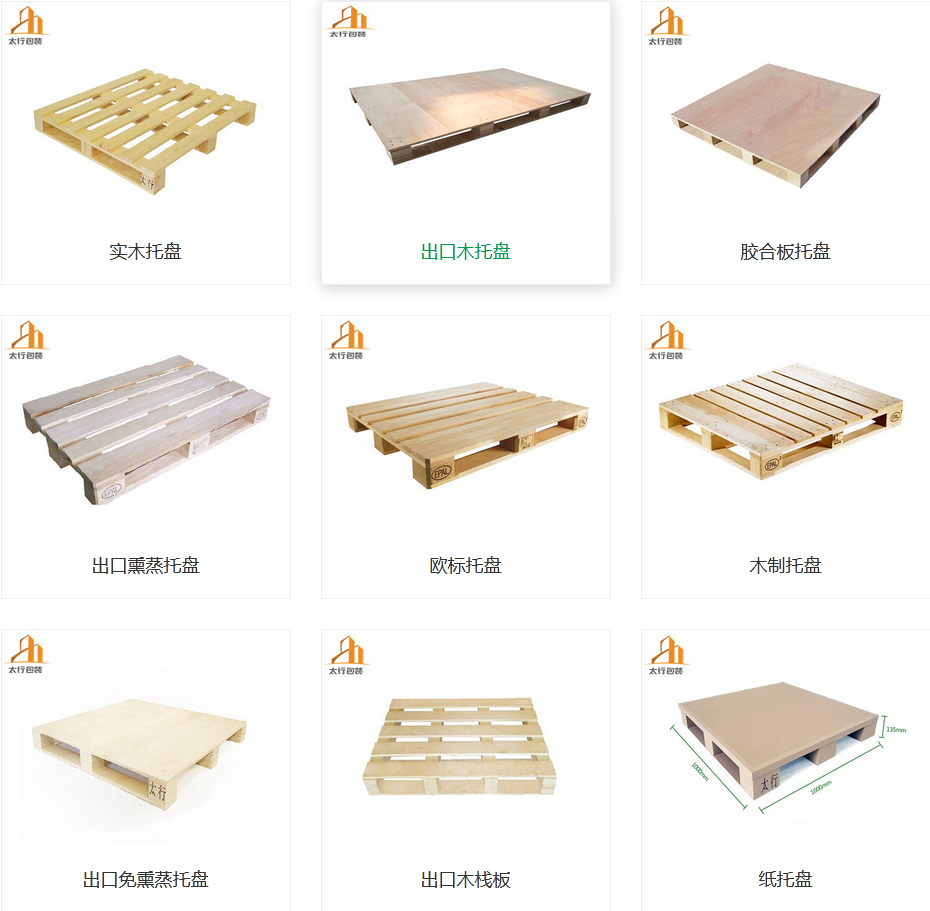木托盤如何判斷好壞?