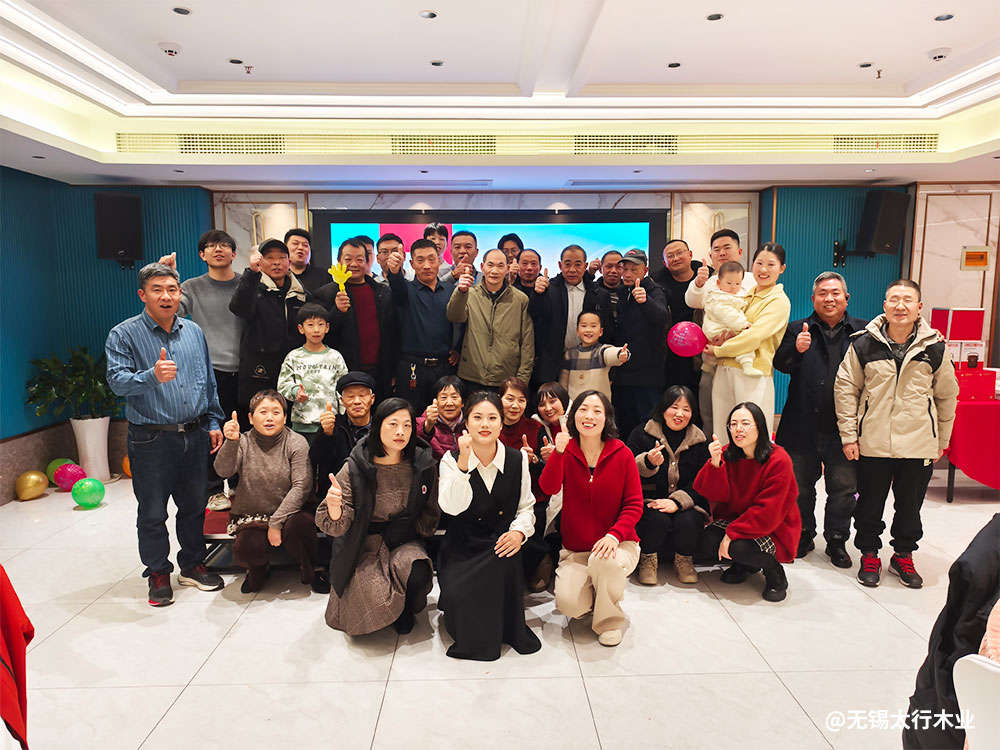 2024年會圓滿結(jié)束，2025我們再接再厲，共創(chuàng)輝煌