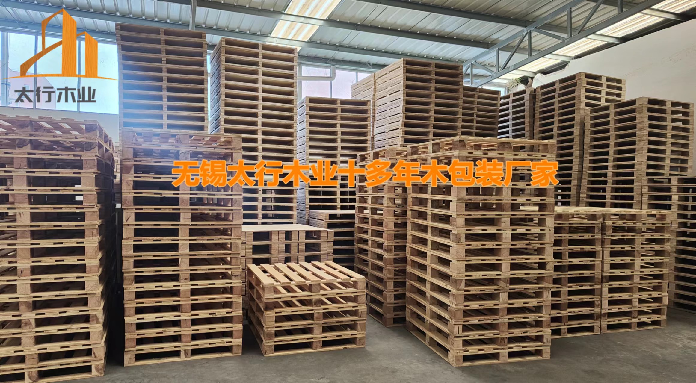 膠合板托盤、實(shí)木托盤和實(shí)木托盤的價(jià)格對(duì)比