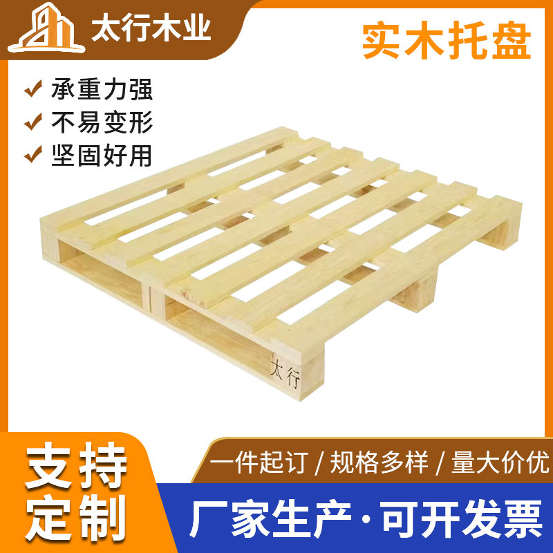 冷庫(kù)使用的木托盤(pán)是哪種?冷庫(kù)木托盤(pán)使用注意事項(xiàng)
