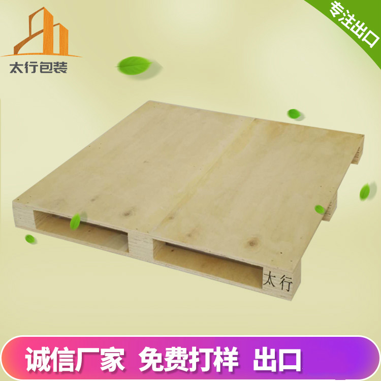 膠合板托盤價(jià)格貴嗎?一看對(duì)比就知道